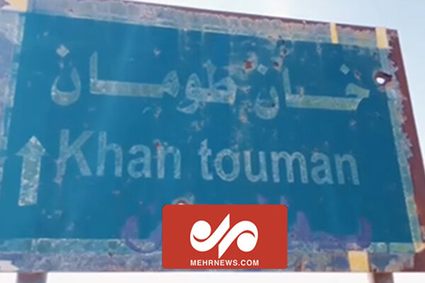 لحظه تفحص پیکرهای مطهر 5 شهید تازه شناسایی شده در محور خان طومان