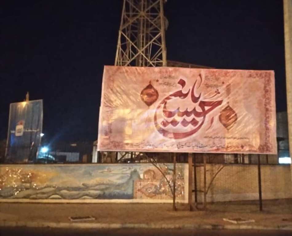 علم عزای سید و سالار شهیدان در گناوه برافراشته شد