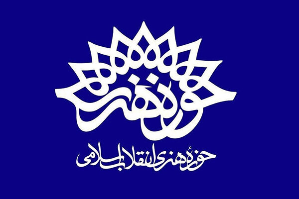مراسم تکریم و معارفه رؤسای حوزه هنری استان تهران برگزار می‌شود