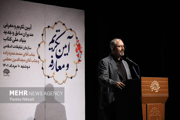 محسن مومنی شریف نویسنده در حال سخنرانی در آیین تکریم و معارفه مدیر بنیاد ملی کتاب است