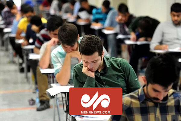 اسامی نفرات برتر کنکور سراسری 1401 اعلام شد
