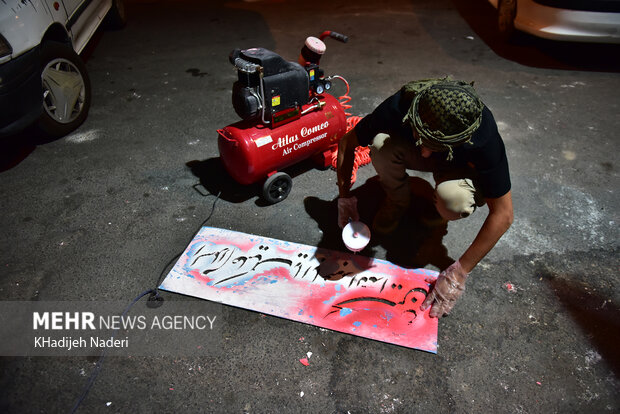 ماشین نویسی محرم