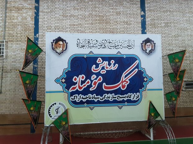 توزیع  ۴ هزار بسته معیشتی در رزمایش کمک مومنانه در اراک