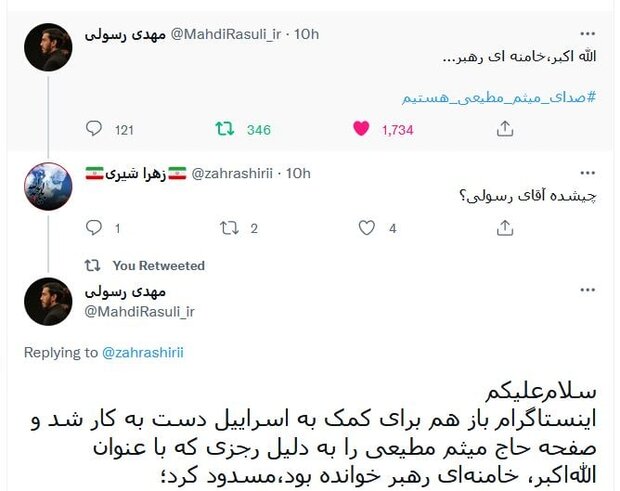 رجز میثم مطیعی اینستاگرام را عصبانی کرد