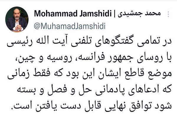 هرزمان که ادعاهای پادمانی بسته شود، توافق نهایی دست یافتنی است