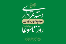 برپایی دسته عزاداری روز سقا در قزوین