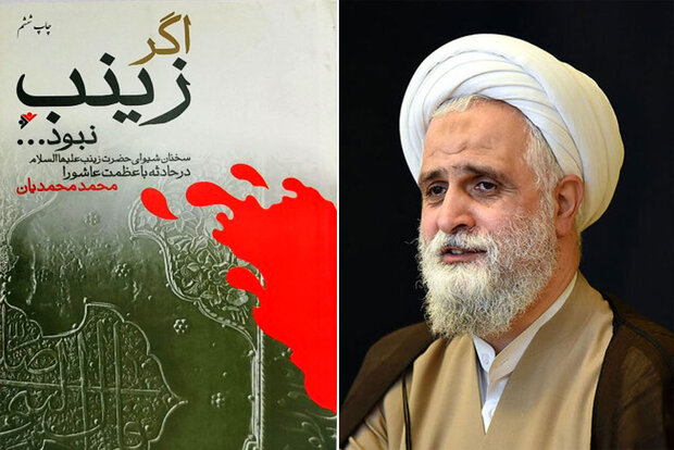 دختر علی (ع) چگونه کوفیان و پسر زیاد را با تیغ کلام زیر و رو کرد