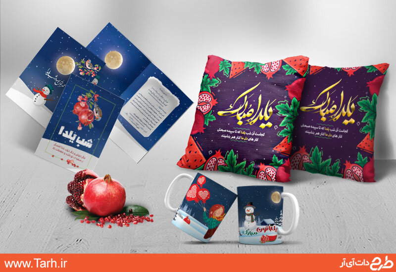 انواع طرح لایه باز شب یلدا را از کجا دانلود کنیم؟