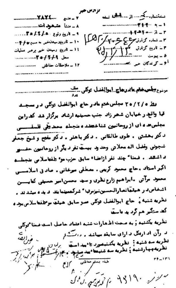 مداح هیئت انصارالحسین تهران؛ از شکنجه ساواک تا جدایی از فرقان 2