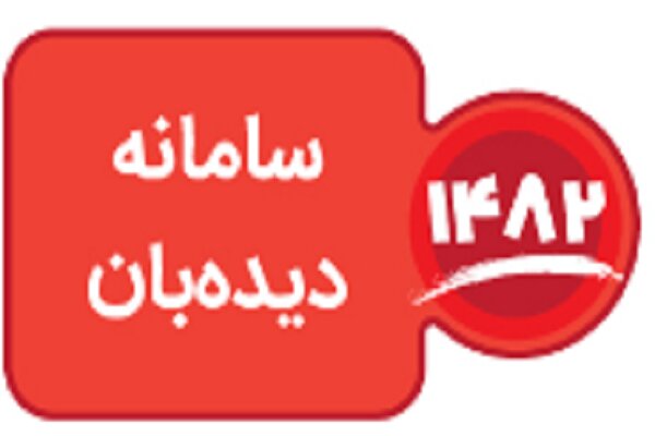 تحول در خدمت رسانی بهزیستی با شفاف سازی