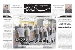 صفحه اول روزنامه های استان زنجان ۱۹ مرداد ۱۴۰۱