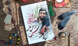 «سرمشق» به چاپ هفتم رسید/روایتی کوتاه از شهید حججی