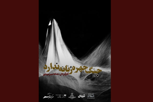 جنگ چهره زنانه ندارد/ دخترانی که همراه مردان اسلحه به دست گرفتند