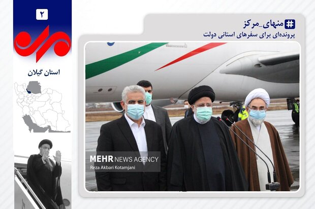 بازخوانی سفر پانزدهم دولت به دیار میرزا/وضعیت مصوبات به کجا رسید؟ بازخوانی سفر پانزدهم دولت به دیار میرزا/وضعیت مصوبات به کجا رسید؟