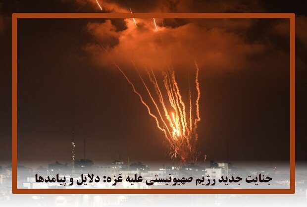 ماجراجوییهای رژیم صهیونیستی با هزینههای مضاعف روبهرو خواهد شد