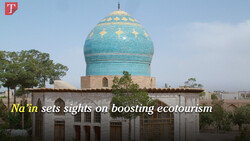 Na’in sets sights on boosting ecotourism