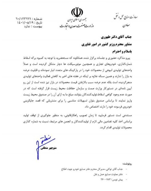 برگه اسقاط شمارهگذاری کم است/ رسوب محصولات تولیدی در پارکینگها