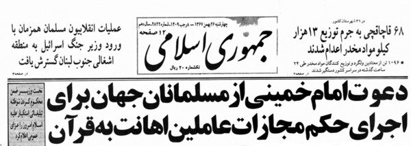 تیری که بر هدف خواهد نشست/ حکم ارتداد امام خمینی برای سلمان رشدی