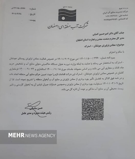 ۴معدن تراورتن در جوشقان-استرک کاشان باید فوری تعطیل شود