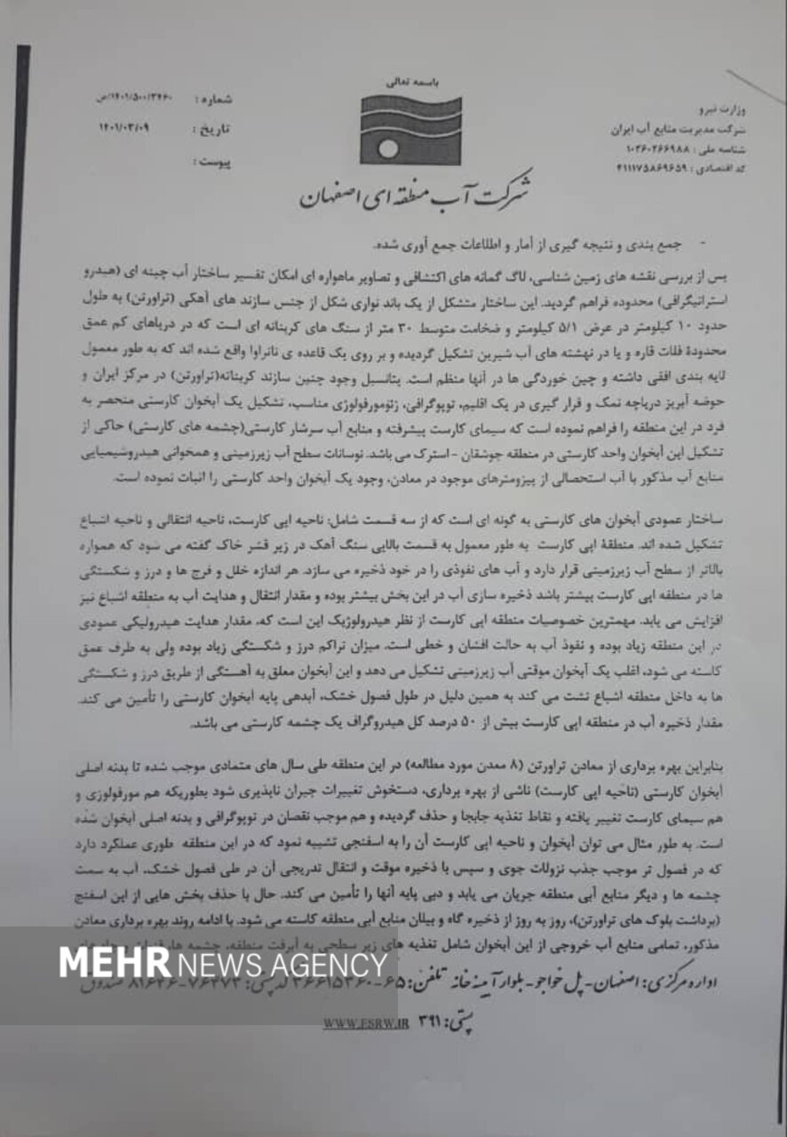 چنگال مخرب معادن آب را گِل کرد / فروچالهها در کمین کاشان 3