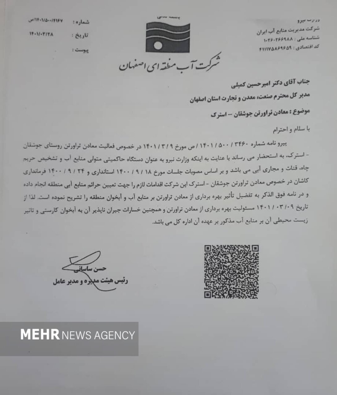 چنگال مخرب معادن آب را گِل کرد / فروچالهها در کمین کاشان 4