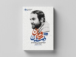 داستان یک مدیر فرهنگی عالِم را بخوانیم!