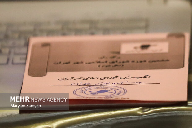 برگه رای یکی از اعضای شورای شهر در جلسه شورای اسلامی شهر تهران دیده می شود