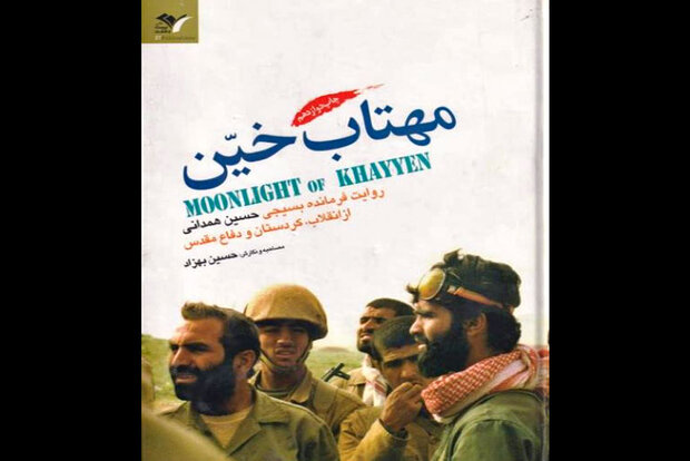 روایت سردار همدانی از دعوای متوسلیان و وزوایی