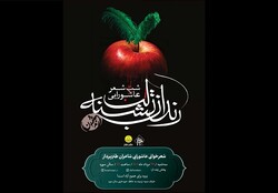 ماہانہ ادبی محفل، محفل مرثیہ «رندان تشنه لب» میں تبدیل