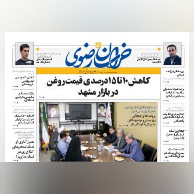 روزنامه های خراسان