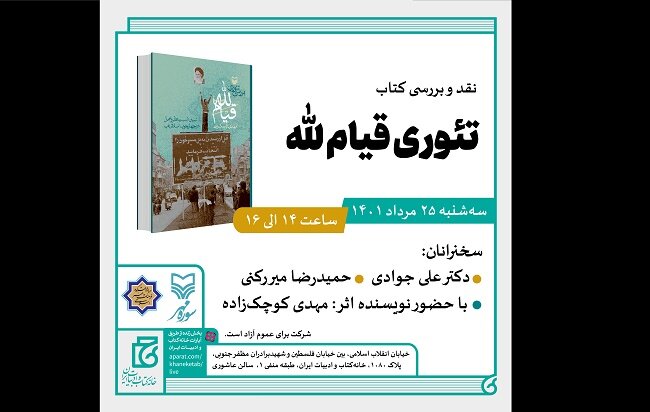 كتاب،مرداد،مهر