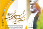 İran'da 8. Uluslararası Şems ve Mevlana Konferansı düzenlenecek