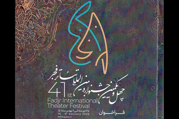 ۲ اثر نمایشی از آذربایجان غربی به جشنواره تئاتر فجر راه یافتند