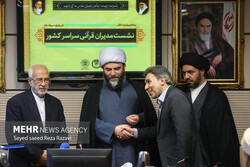 Meeting of nationwide Quranic managers held in Tehran