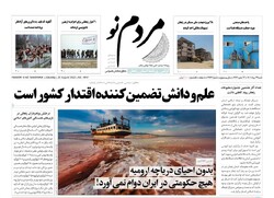 صفحه اول روزنامه های استان زنجان ۲۹ مرداد ۱۴۰۱