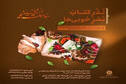 آغاز اجرای طرح «نذر کتاب، نشرخوبی‌ها» در کتابخانه‌های استان