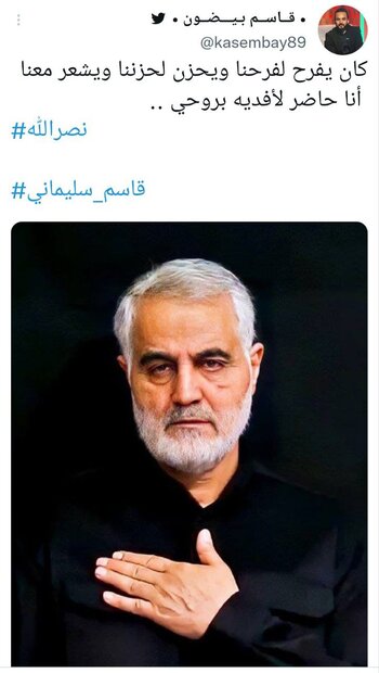 کار بر عرب خطاب به شهید سلیمانی: پدرم نیستی اما با رفتنت یتیم شدم