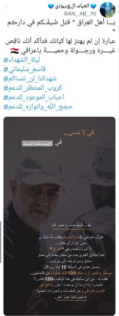 کار بر عرب خطاب به شهید سلیمانی: پدرم نیستی اما با رفتنت یتیم شدم