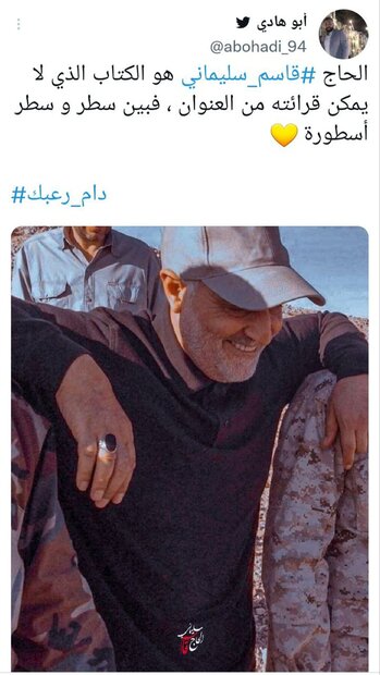 کار بر عرب خطاب به شهید سلیمانی: پدرم نیستی اما با رفتنت یتیم شدم