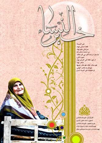 در جشنواره علوم انسانی عمار، ایدههای خام هم داوری میشوند