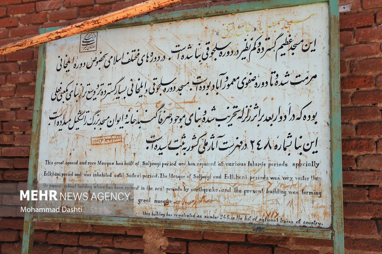 «جمعه مسجد» اردبیل روایتی به بلندای تاریخ