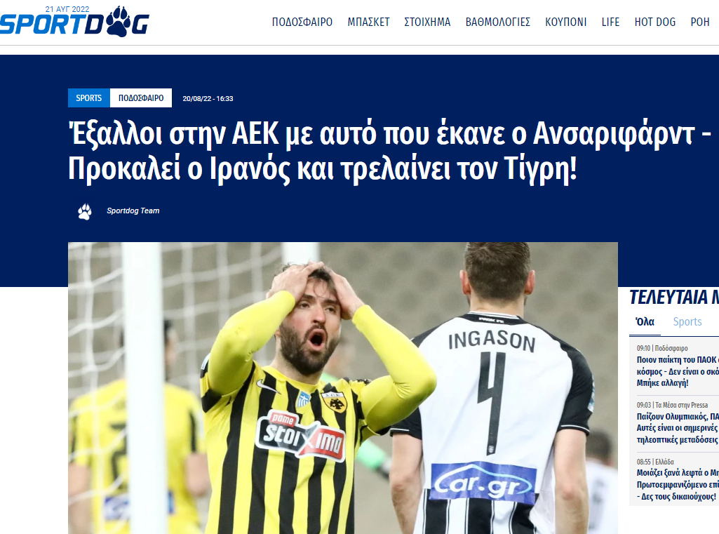 عصبانیت باشگاه آاک و تعجب یونانیها از تصمیم کریم انصاریفرد!