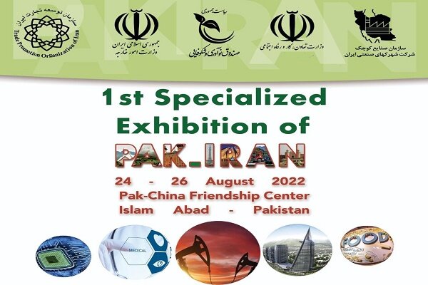 Iran-Pakistan specialized exhibition to be held in Islamabad