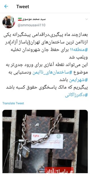 پاساژ «آزاد» تخلیه و پلمب شد 2