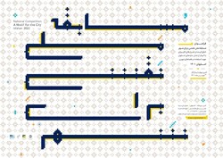 فراخوان مسابقه ملی نقشی برای شهر اعلام شد