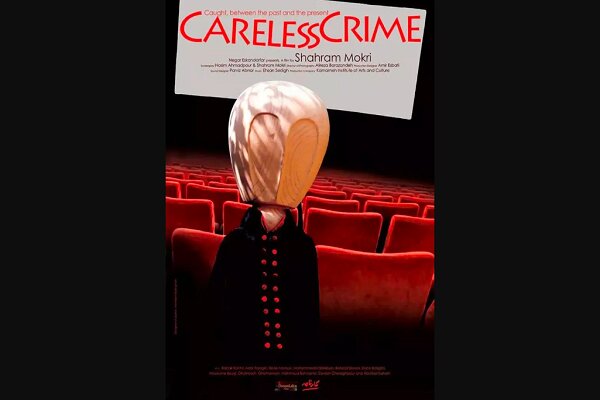 'Careless Crime' to vie at Taoyuan Film Festival