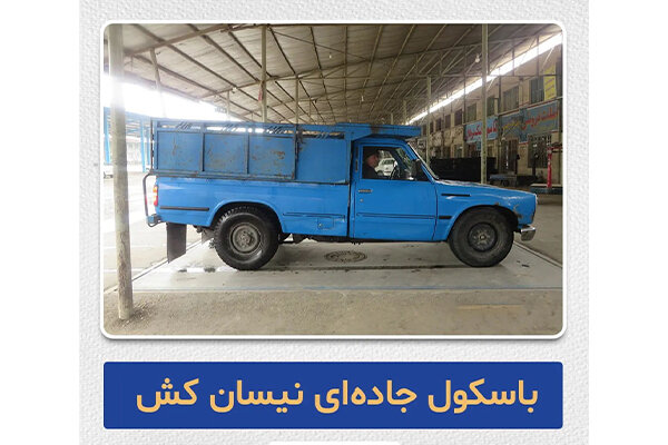 آشنایی با انواع باسکول و کاربرد آنها