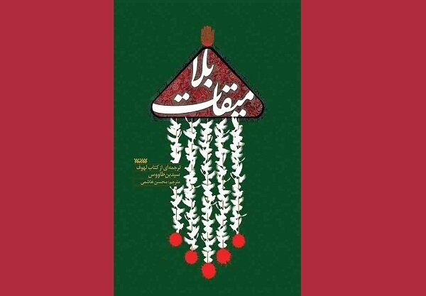 ماه بنیهاشم در پیش چشمان برادر خاموش شد
