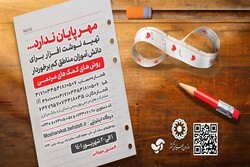 پویش مشق مهر ویژه دانش آموزان کم برخوردار در زنجان آغاز شد