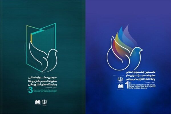 سومین جشنواره مطبوعات و خبرگزاری های کردستان برگزار می‌شود